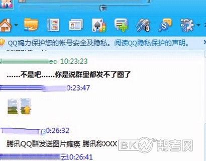 qq群聊圖片受限