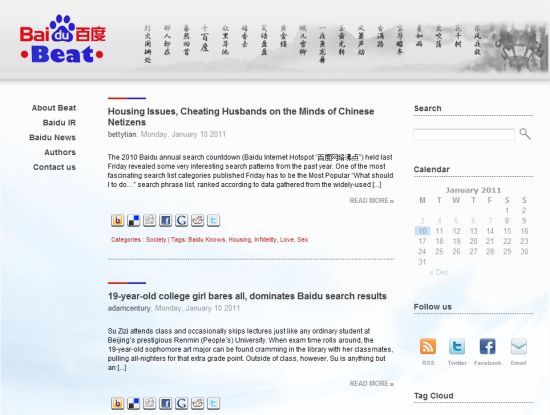 百度英文博客網站baidu beat截圖(新浪科技配圖) 百度英文博客網站baidu beat截圖(新浪科技配圖)