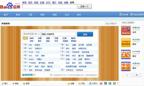 百度“快遞查詢”搜索量暴漲