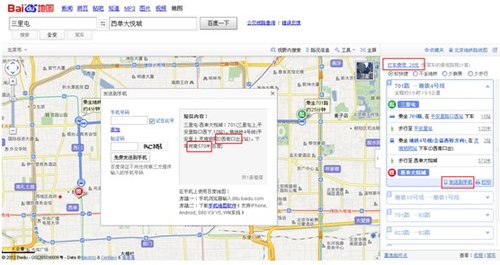 百度地圖 “地圖百寶箱”方便網(wǎng)民生活