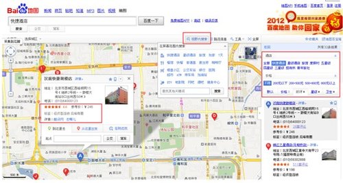 百度地圖 “地圖百寶箱”方便網(wǎng)民生活